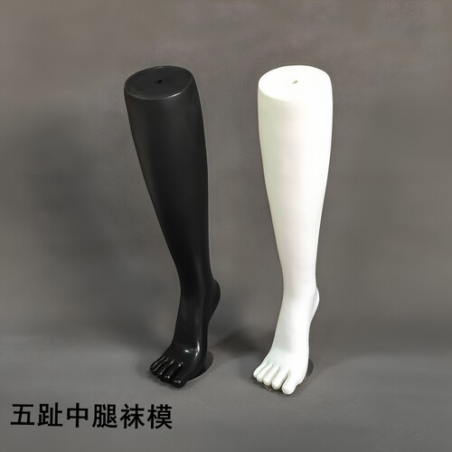 女中腿模脚模五指长袜中筒袜模磁铁腿模长袜子塑料五趾脚中筒袜模