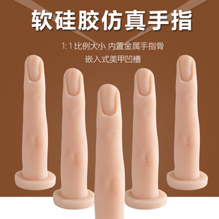 仿真手指模型硅胶中指美甲培训练习道具关节可弯曲定型甲片嵌入式