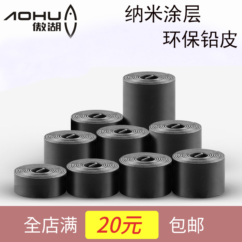 傲湖铅皮卷特价包邮纳米垂钓鱼