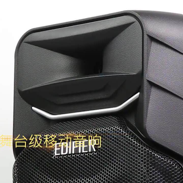 Edifier/漫步者 A3-8s广场舞音响蓝牙拉杆音箱户外便携式演出家用
