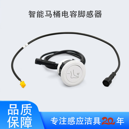 离座冲水马桶感应配件