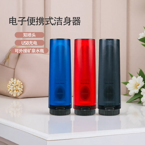 便携式婴儿洁身器迷你洗浴一体机