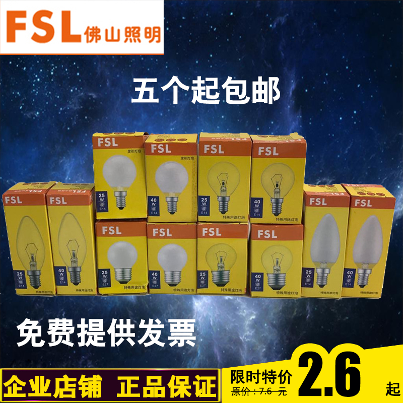 佛山透明磨砂e14钨丝调光白炽灯