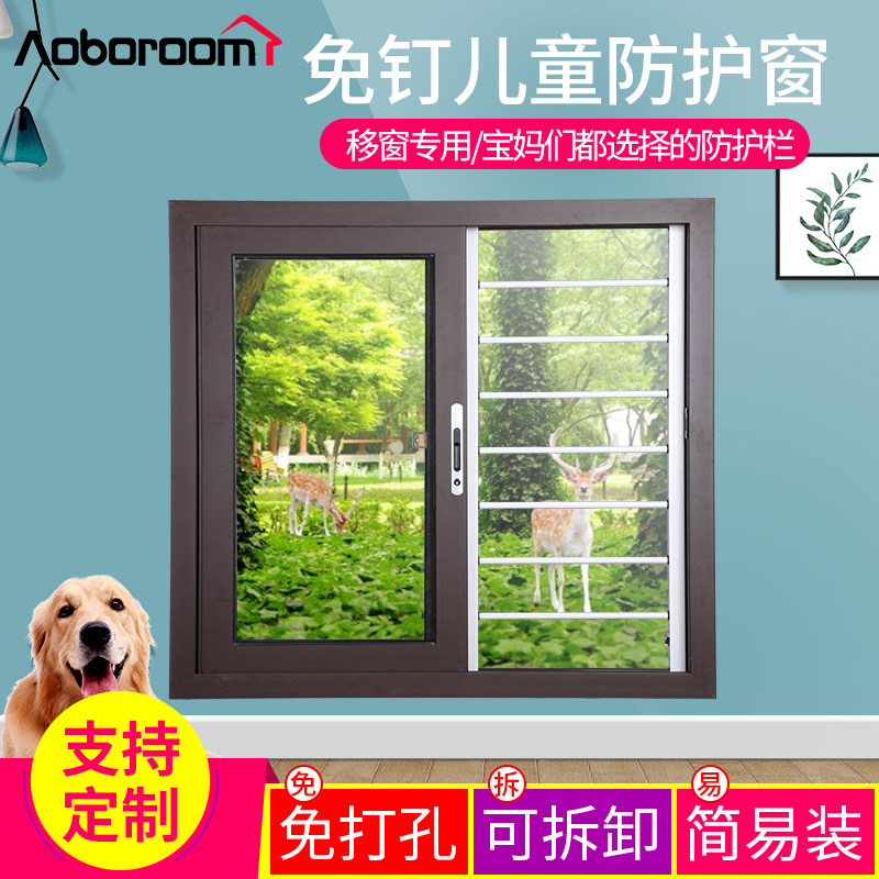 Shanghai Moving window children security window Fence High-level balcony Windows Theft prevention aluminium alloy Protective windowin the Whole house custom , Window , Security windows  category - from Buy2taobao.com to provide professional Taobao agent buy service