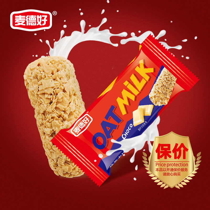 麦德好麦片巧克力燕麦酥糖果批发散装结婚喜糖食品麦片糖充饥零食