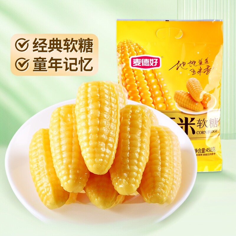 麦德好玉米味软糖500g散装称重糖果怀旧经典糖果零食结婚喜糖批发