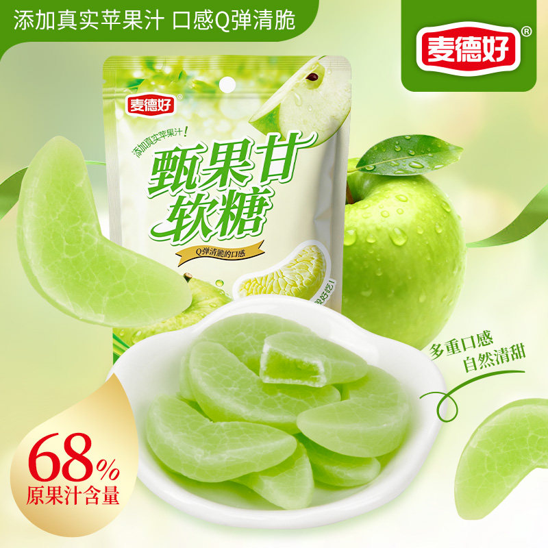 麦德好甄果甘青苹果片软糖添加68%果汁儿时网红休闲解馋小零食