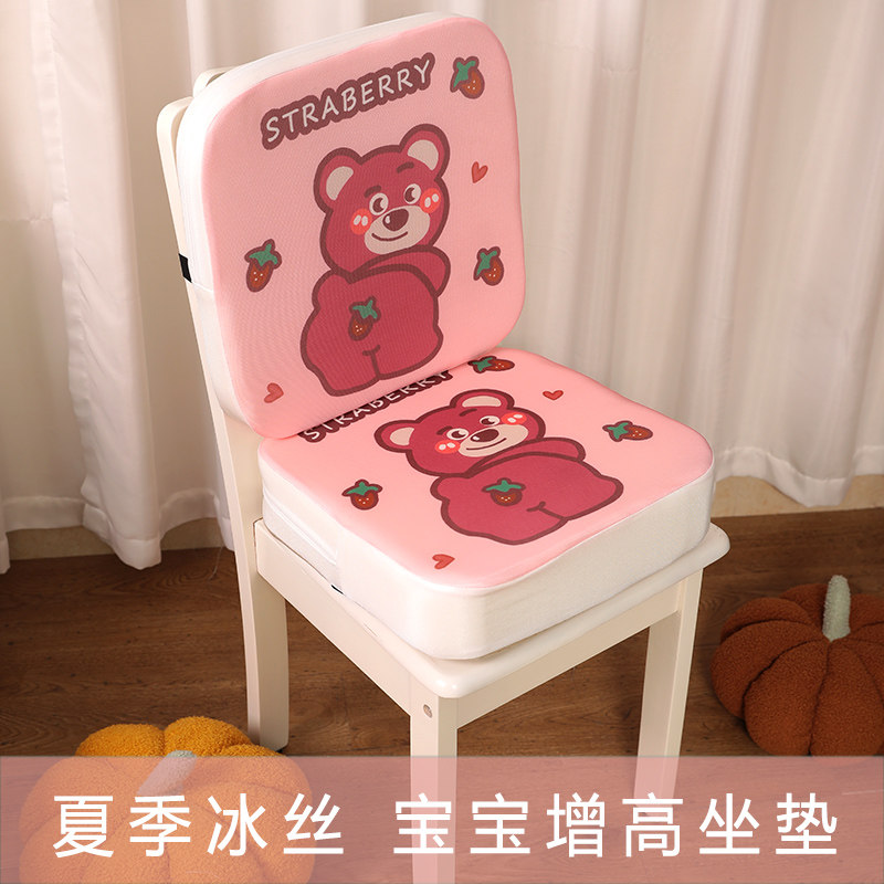 夏季坐垫儿童冰丝凉垫宝宝增高座垫餐椅垫加厚椅子垫透气屁垫久坐,居家布艺,椅垫,淘宝优惠券,粉丝福利购,淘宝优惠卷