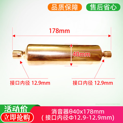 全铜中央空调降噪器通用