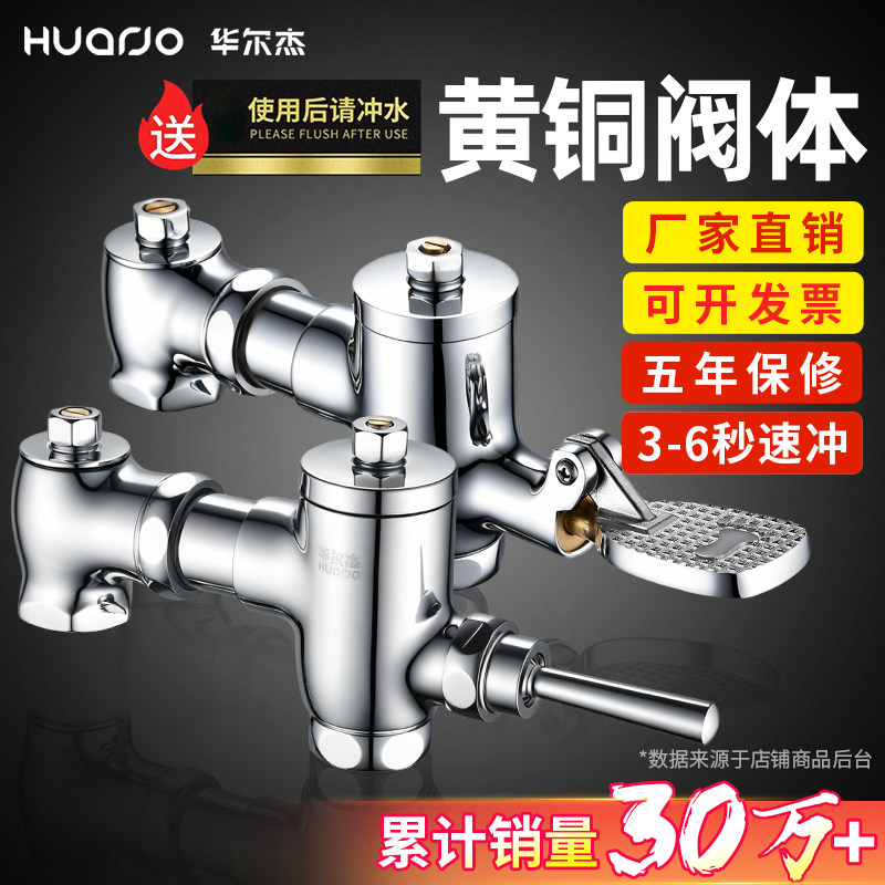 脚踏式冲水阀蹲便器卧式手按式大便公厕卫生间蹲便器脚踩冲水开关