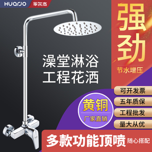 暗装 简易单喷头家用淋浴器 淋浴花洒套装 淋雨公共浴室澡堂宿舍明装