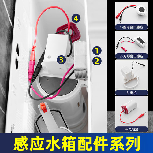 智能感应式水箱家用卫生间蹲便器改装厕所自动感应冲水器配件