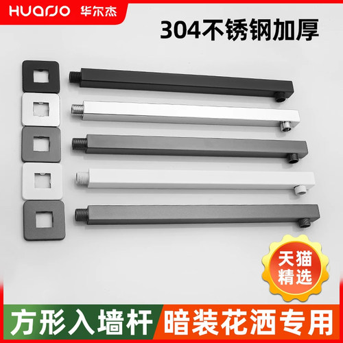 热销万套*厂家直销*方形入墙杆