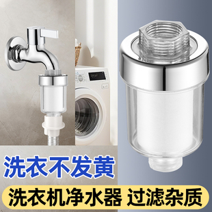 花洒前置过滤器家用洗澡自来水淋浴全自动洗衣机水龙头净水器通用