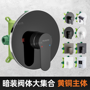 嵌入墙式花洒暗装预埋盒混水阀雅黑淋浴开关冷热水单功能圆形主体