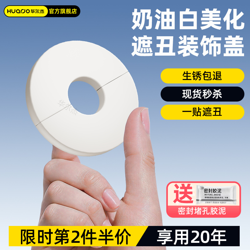 天燃气管道遮挡罩装饰热水器水管角阀遮丑装饰盖空调孔洞口不锈钢