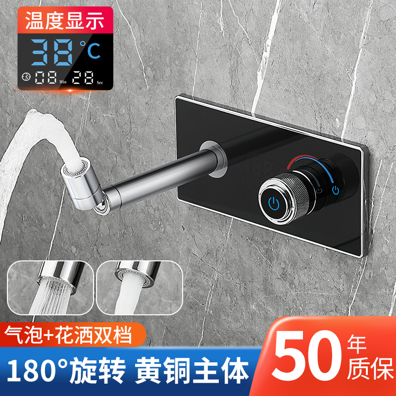暗装入墙式万向龙头【50年质保】