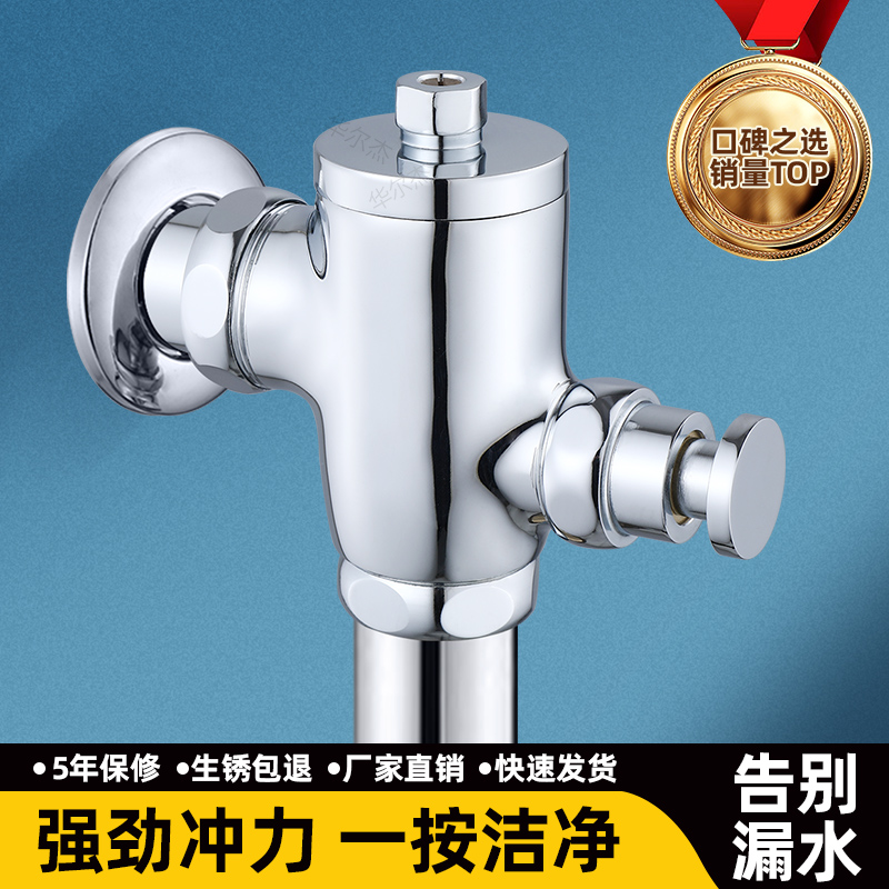 告别漏水,强力冲劲--手按冲水阀