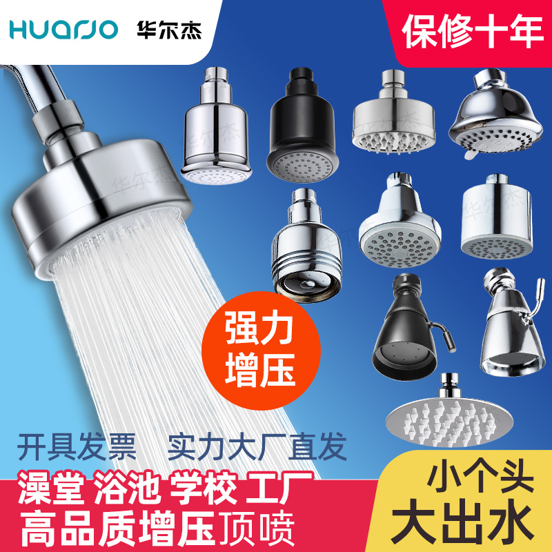 【保修十年！】澡堂浴室公共花洒