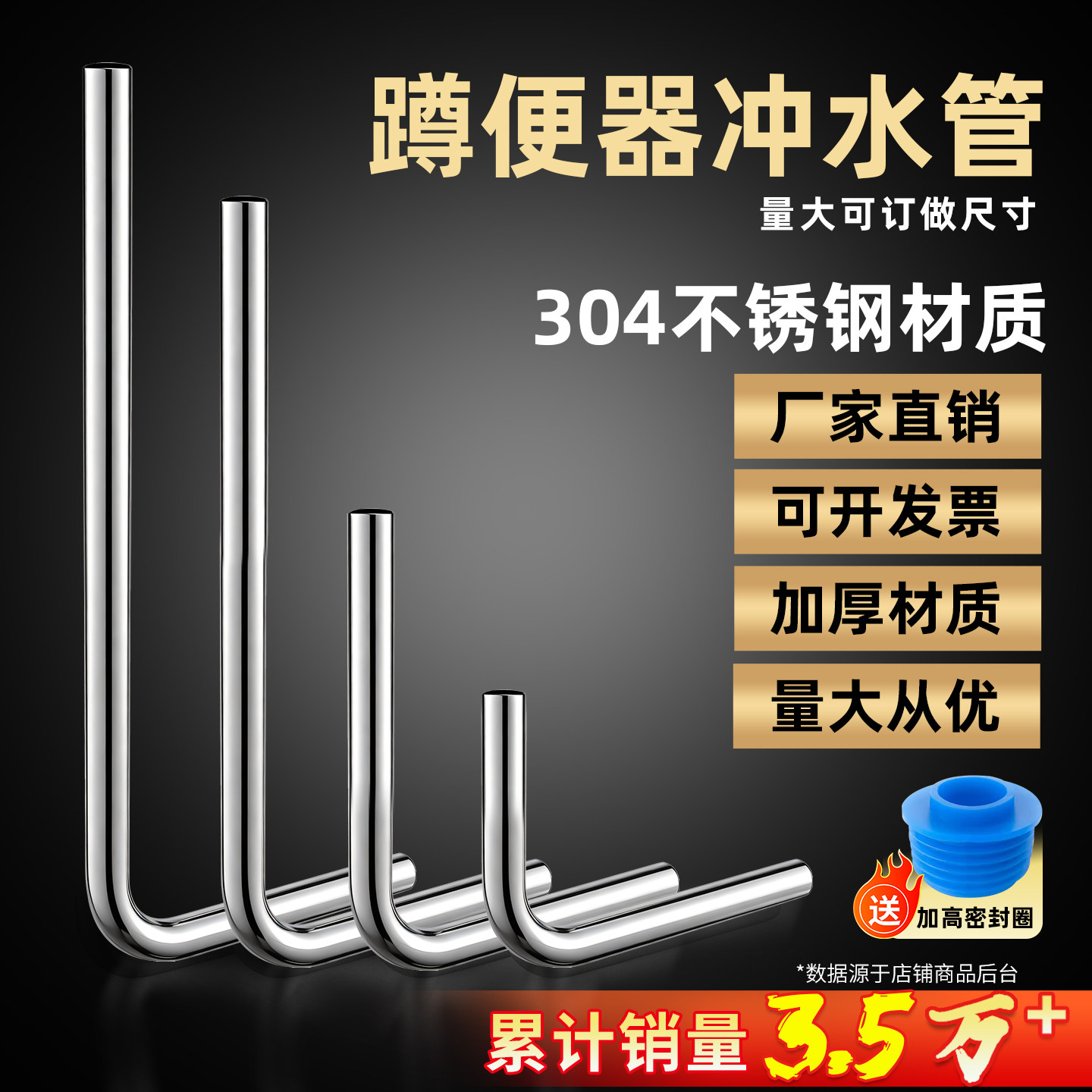 304不锈钢蹲便器冲洗管大便脚踏冲水阀弯管L型7字管排水蹲坑下水