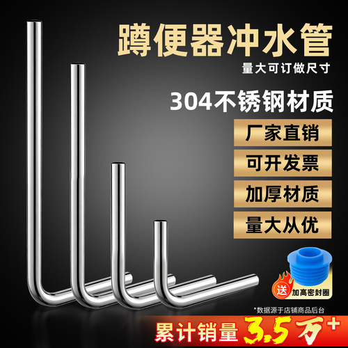 可定制尺寸【冲水阀下水管】