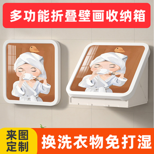 卫生间放衣服神器厕所浴室壁画收纳箱可折叠置物架洗澡放干净衣服