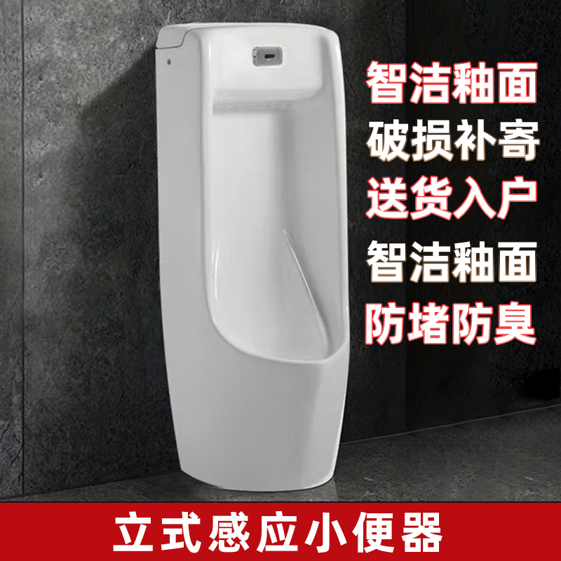 小便斗尿便斗自动感应挂墙式落地式公厕小便器男士小便池家用陶瓷