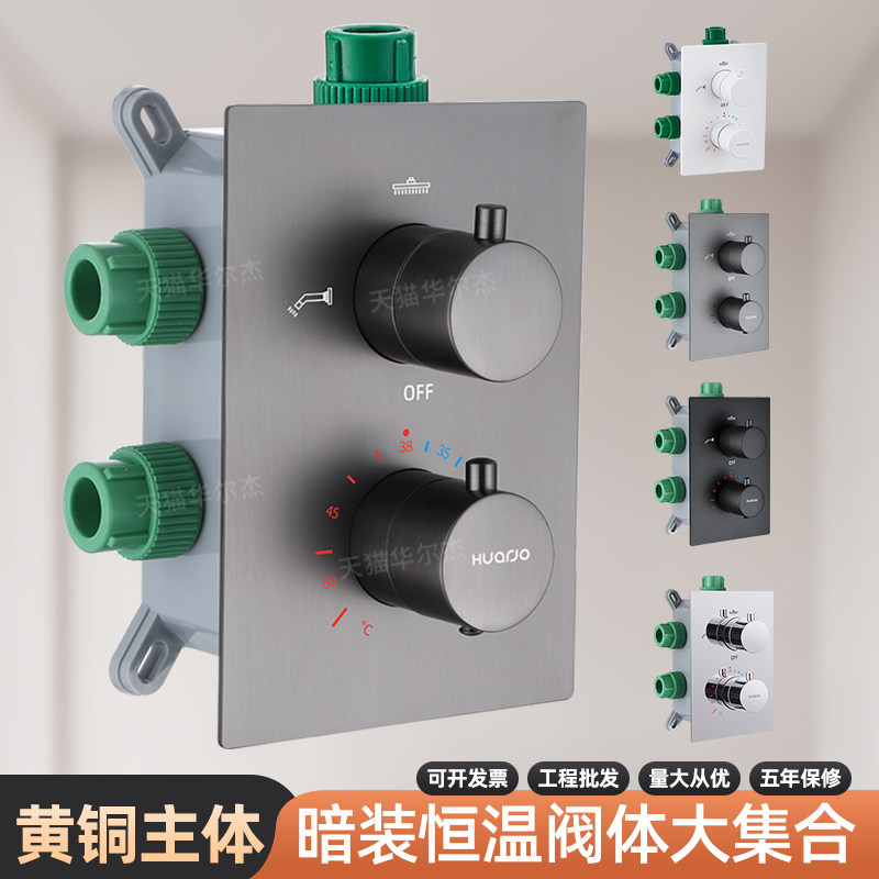 嵌入墙式恒温花洒暗装预埋盒混水阀电镀铜淋浴开关主体配件酒店