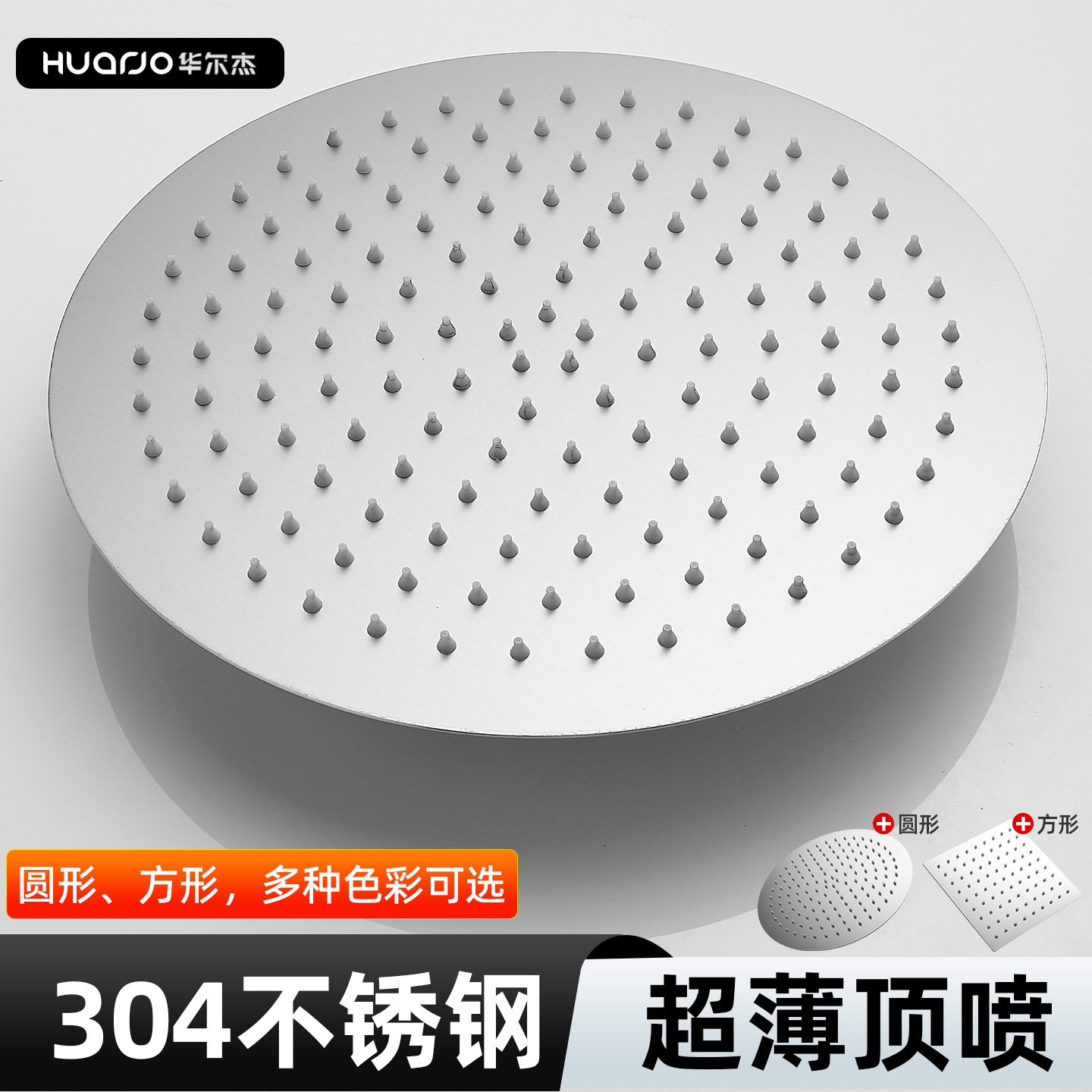 圆形304不锈钢淋浴增压浴室淋超薄莲蓬头花洒单头喷头雨淋浴顶喷