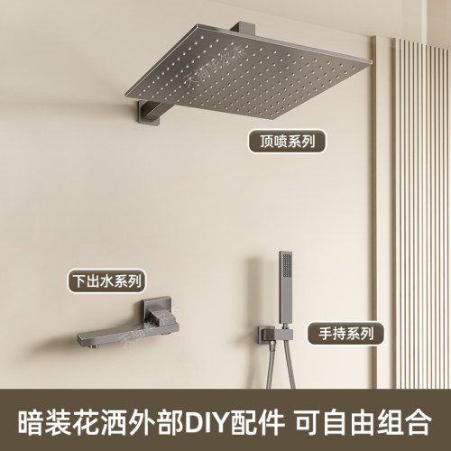 枪灰暗装花洒DIY配件随心安装
