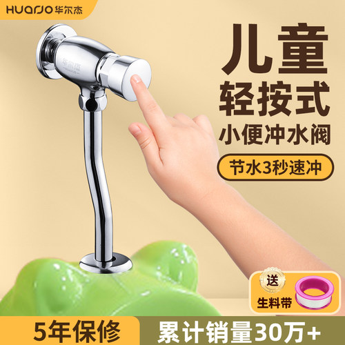 小便器冲水阀手按式小便池冲水阀小便斗按压式延时阀厕所冲洗阀门