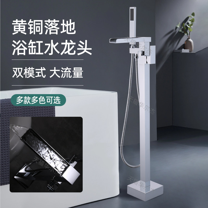 新品限时优惠浴缸落地龙头图片