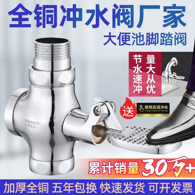 加厚铜体铜踏板 品质升级 冲力大 3年包换新