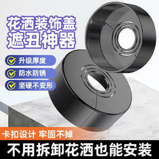 花洒角阀装 美化 饰盖子水龙头暖气管热水器管道小背篓遮丑分体式