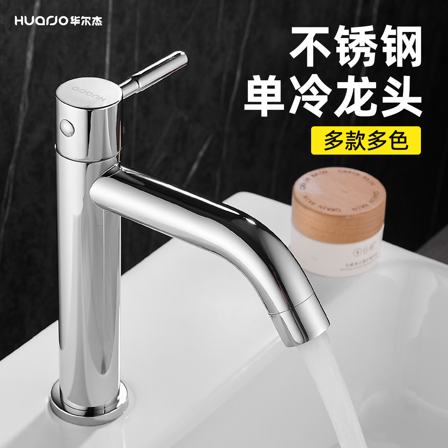 单冷水龙头面盆卫生间家用洗脸盆洗洗手间不锈钢配件手盆龙头台盆