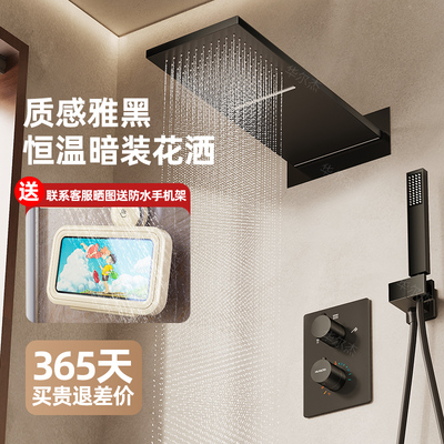 【阀体50年包换】暗装入墙式花洒