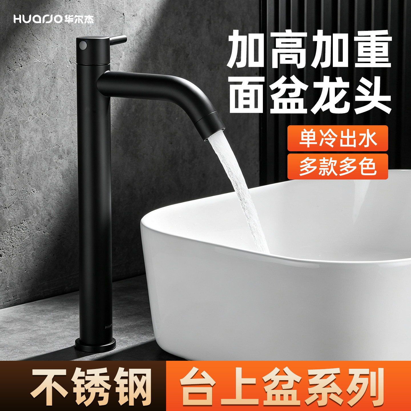 单冷水龙头面盆卫生间洗脸盆不锈钢手盆龙头台盆洗手间家用配件