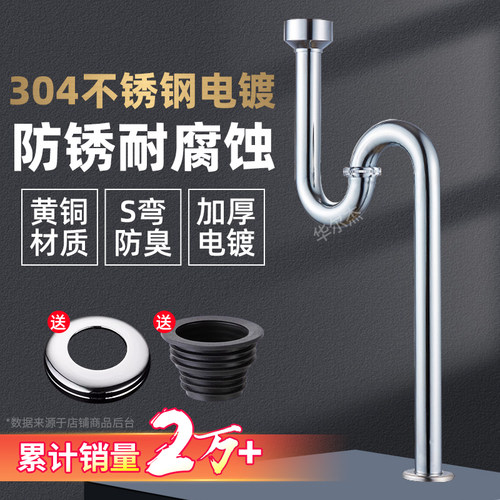 304不锈钢钢防臭耐腐蚀