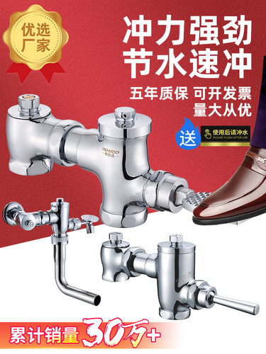 脚踏式冲水阀蹲便器卧式手按式大便公厕卫生间蹲便器脚踩冲水开关