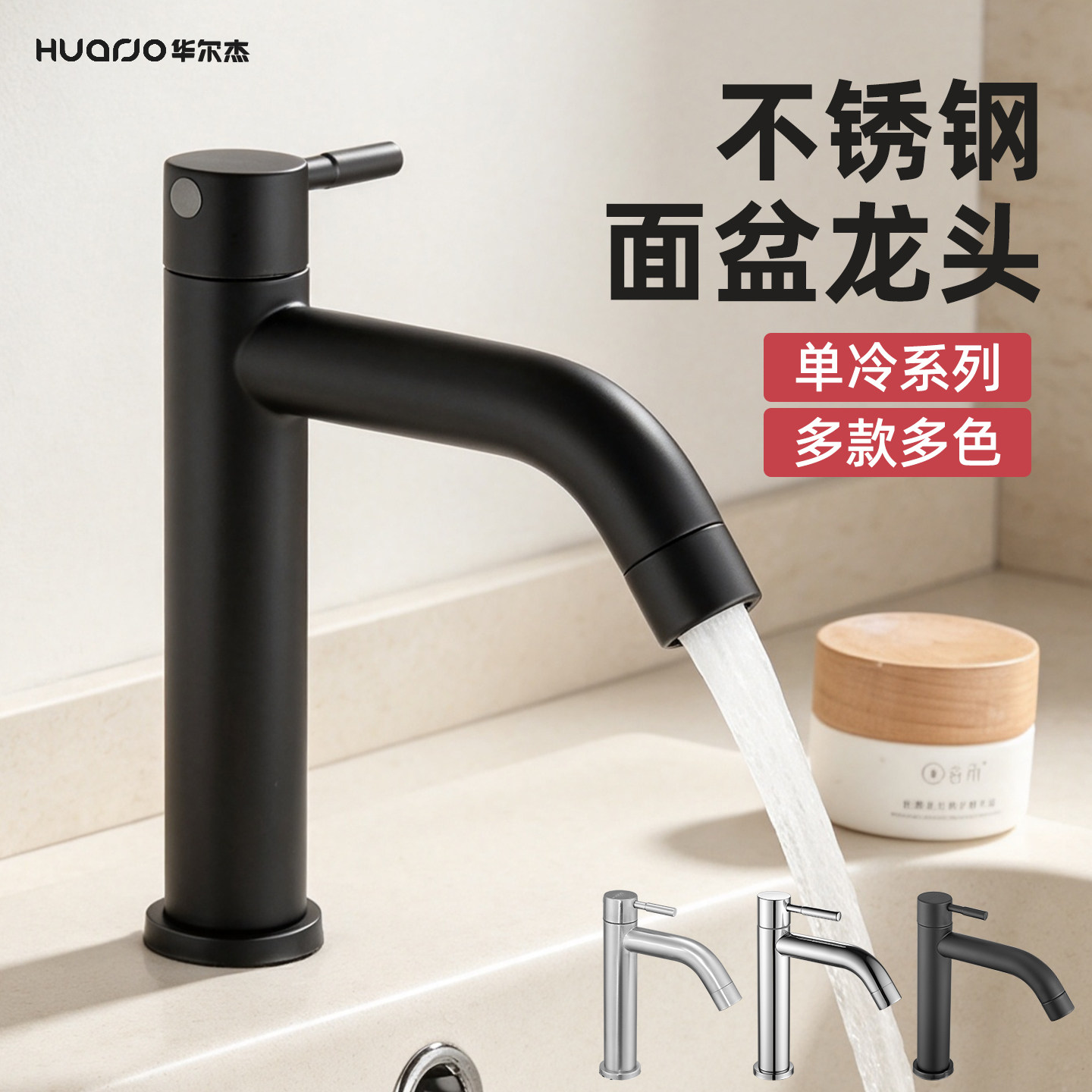 单冷水龙头面盆卫生间洗脸盆洗不锈钢手盆龙头台盆洗手间家用配件