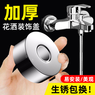 饰盖不锈钢冷热墙洞遮丑盖花洒混水阀加大加厚盖帽 淋浴水龙头装