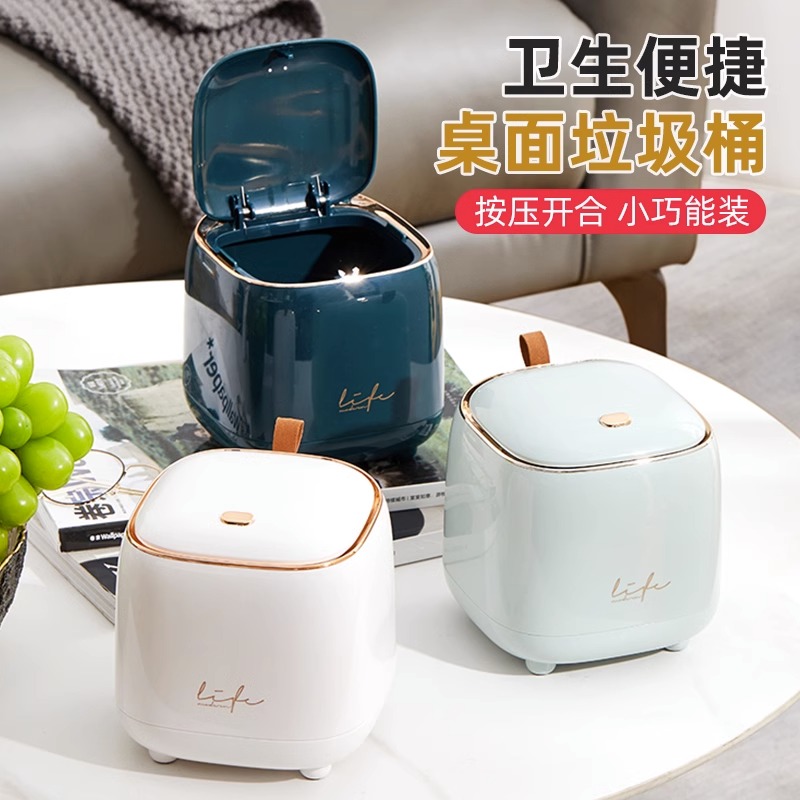 桌面垃圾桶按压式客厅轻奢杂物桶车载家用办公桌餐厅收纳垃圾篓67