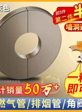 不锈钢燃气装饰盖三角阀水龙头遮丑盖分体盖子水管热水器枪灰色