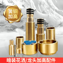 加长暗装花洒预埋盒埋深加高配件嵌入式面盆暗藏式龙头阀芯分水器