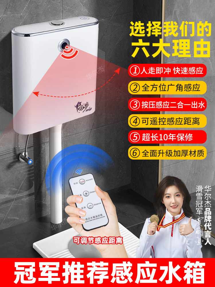 智能自动传感器水箱马桶蹲式厕所家庭浴室冲水马桶按蹲式水箱