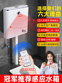 智能自动传感器水箱马桶蹲式 水箱 厕所家庭浴室冲水马桶按蹲式