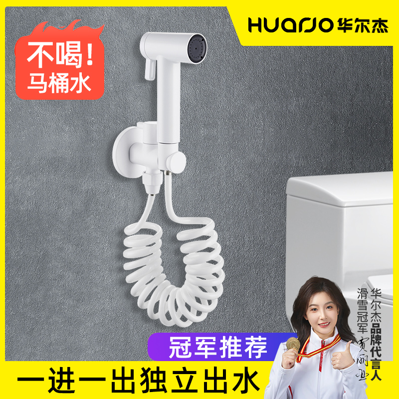 全铜白色马桶伴侣奶油风卫生间冲洗喷枪水龙头一进一出增压冲水枪