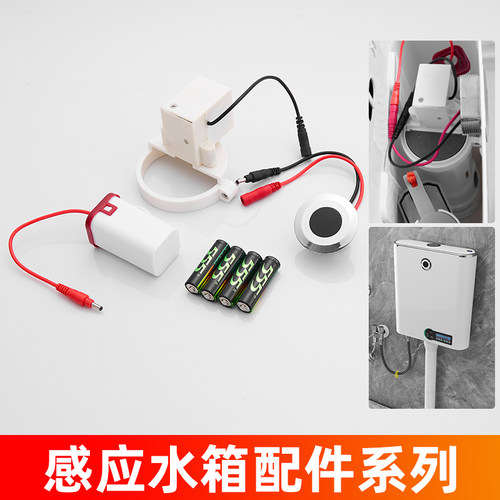 智能感应式水箱家用卫生间蹲便器改装厕所自动感应冲水器配件