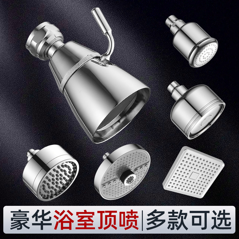 顶喷淋浴喷头公共浴室澡堂小顶喷花洒单头增压节水沐浴洗澡莲蓬头