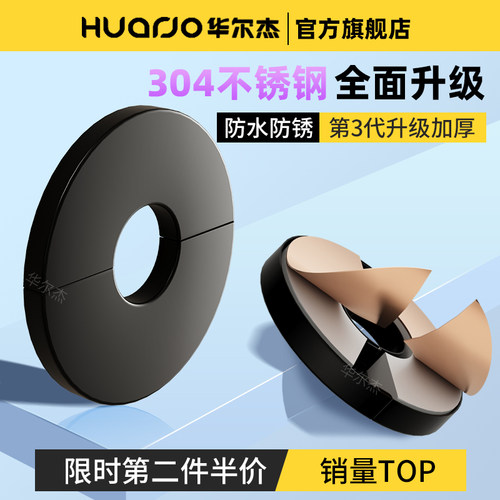【累计销量171万个】-角阀装饰盖